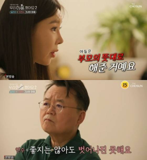 /사진=TV조선 '우리 이혼했어요 2' 방송화면 캡처