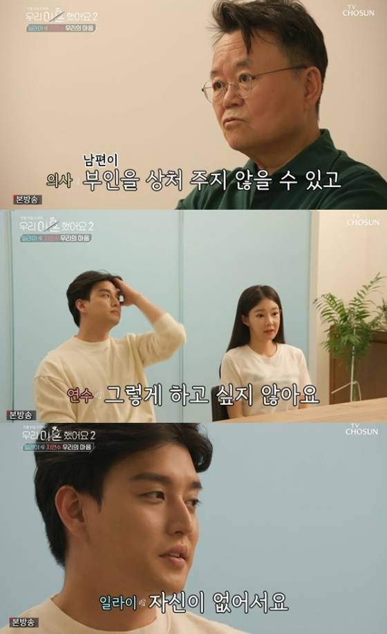 /사진=TV조선 '우리 이혼했어요 2' 방송화면 캡처