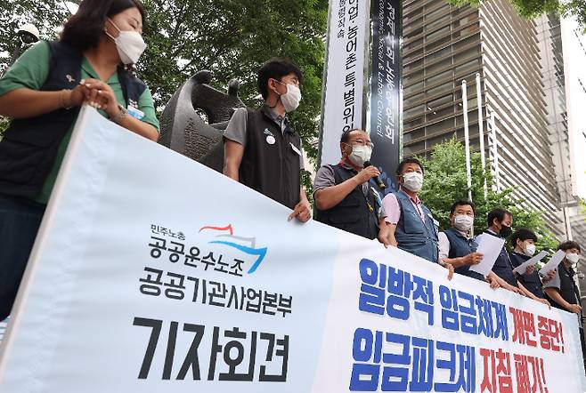 지난해 6월 25일 서울 종로구 경노사위 사무실 앞에서 공공운수노조 주최로 열린 기자회견에서 참가자들이 공공기관의 일방적인 임금체계 개편 중단과 임금피크제 지침 폐기를 촉구하고 있다. [연합]