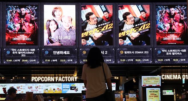 26일 서울의 한 영화관에 '범죄도시 2' 안내문이 나오고 있다.'범죄도시 2'는 개봉 8일째인 전날 누적 관객수 451만3천여 명을 기록했다. 팬데믹 이후 개봉한 한국영화 가운데 최다 관객 동원이다. [연합]