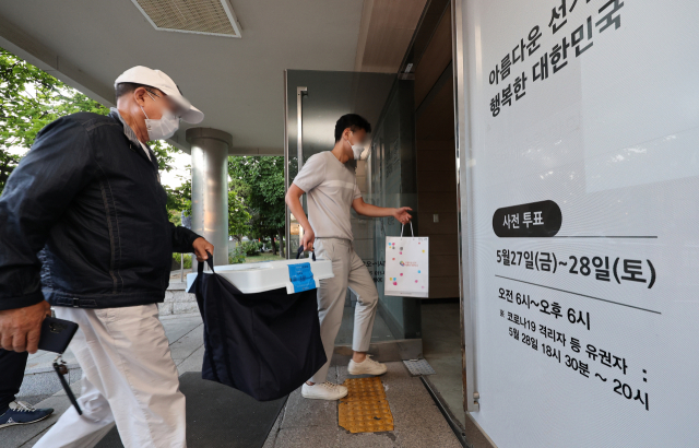 6·1지방선거 사전투표 첫날인 27일 서울 종로구선거관리위원회에서 관계자들이 투표함을 보관장소로 이송하고 있다. 연합뉴스