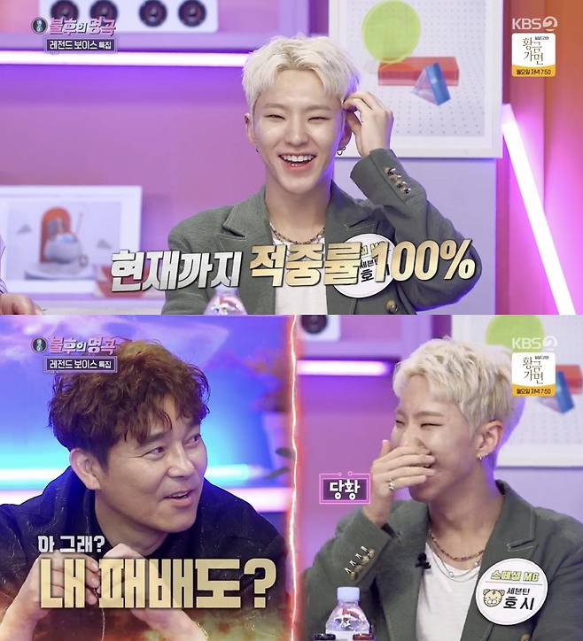 /사진='불후의 명곡' 방송 화면 캡처