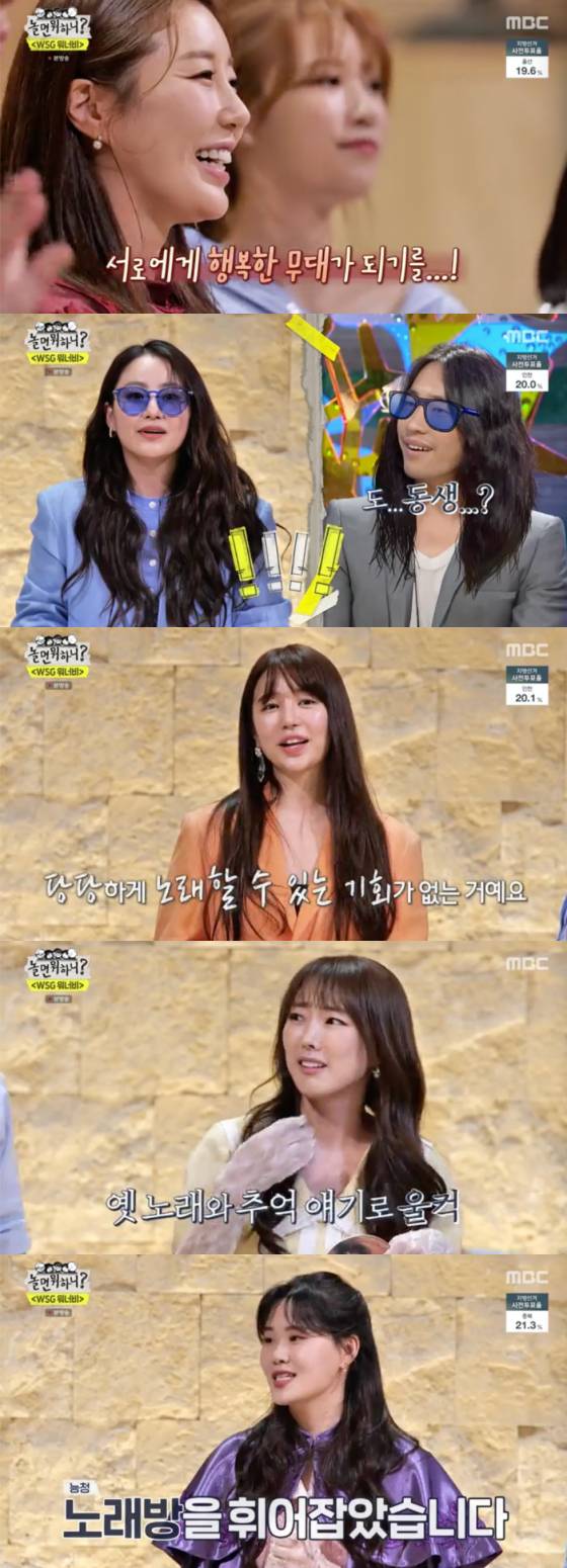/사진=MBC '놀면 뭐하니' 방송 화면 캡처