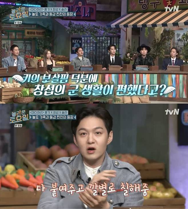 /사진='놀라운 토요일' 방송 화면 캡처