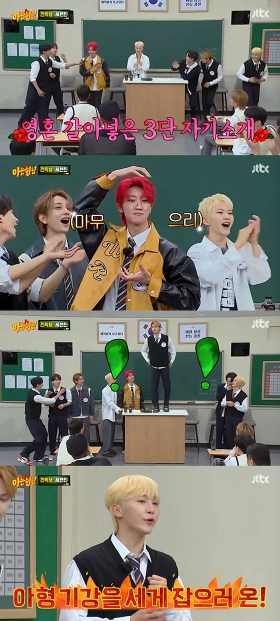 /사진=JTBC '아는 형님' 방송화면 캡처