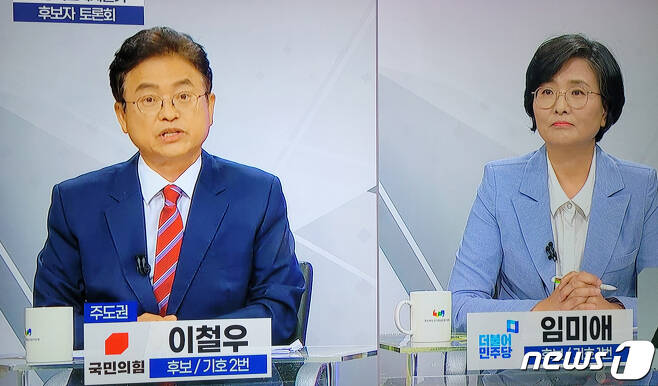지난 25일 밤 11시 KBS 대구방송에서 개최한 경북도지사 후보 토론회 모습(KBS 방송 갈무리)© 뉴스1