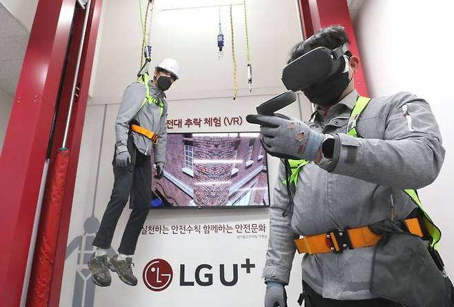 LGU+ 대전 R&D 센터 내에 위치한 품질안전 종합훈련센터의 네트워크 안전체험관에서 LGU+ 소속 교육생들이 안전대를 착용하고 VR로 추락사고를 체험을 하고 있는 모습.ⓒLGU+