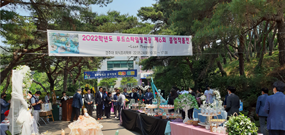 지난 24일 경주대가 캠퍼스축제를 가든파티로 열고 있다. [사진=경주대학교]