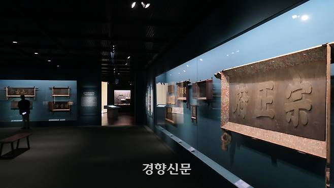 ‘조선의 이상을 걸다, 궁중 현판’전 전시 전경. 김종목 기자