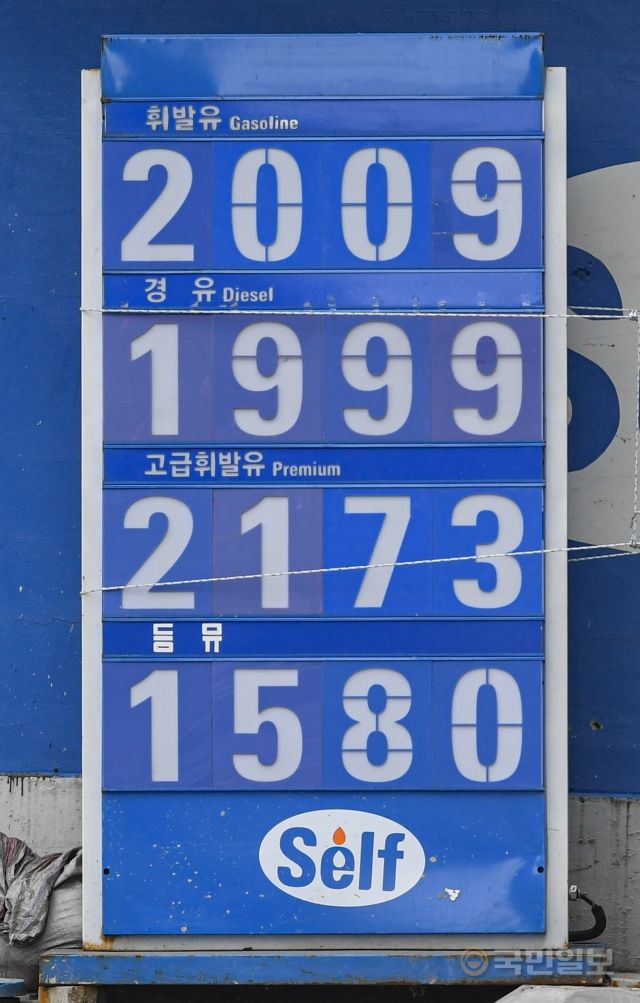 29일 서울 영등포구의 한 주유소에 휘발유와 경유의 가격이 표시되고 있다.