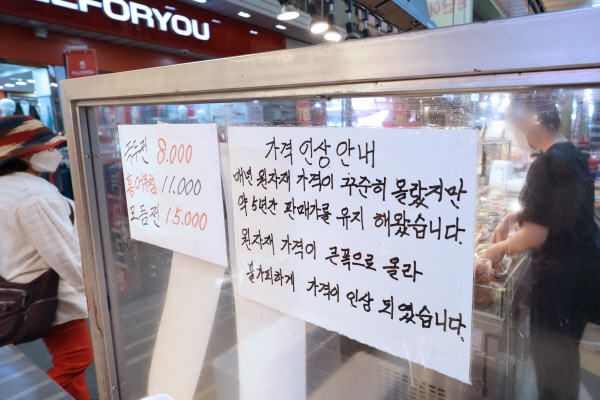 지난 26일 오후 서울 마포구 망원시장의 한 전집에 밀가루와 식용유 등 식자재 가격 상승에 따른 가격 인상을 알리는 안내문이 붙어 있다. [사진 출처 = 연합뉴스]
