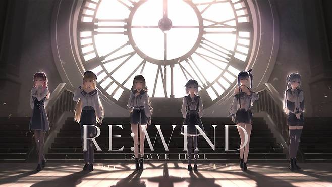 6인조 여성 버추얼 아이돌 `이세계 아이돌`의 데뷔곡 Rewind <사진=왁타버스>