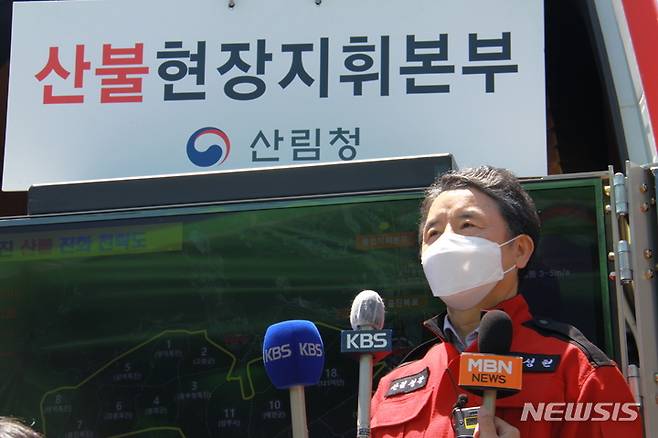 [울진=뉴시스] 이바름 기자 = 29일 오전 11시40분께 경북 울진국유림관리소 내 마련된 울진산불 현장지휘본부에서 남성현 산림청장이 주불진화를 선언하고 있다. 2022.05.29. right@newsis.com