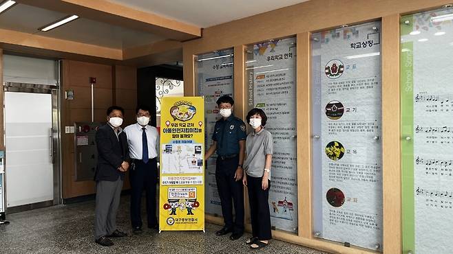 [대구=뉴시스] 고여정 기자 = 대구 중부경찰서는 아동안전지킴이맵을 자체 제작했다. 2022.05.29 (사진 = 대구 중부경찰서) ruding@newsis.com  *재판매 및 DB 금지