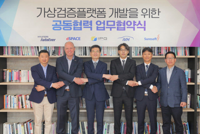 가상검증플랫폼 개발을 위한 공동협력 업무협약식. 왼쪽부터 현대오토에버 SW품질혁신사업부장 김성운 상무, 디스페이스코리아 마틴 뵐러 대표, 아이피지코리아 남창훈 대표, 자동차공학연구소 강대오 대표, 슈어소프트테크 배현섭 대표, 현대오토에버 기획재경사업부장 황경원 상무