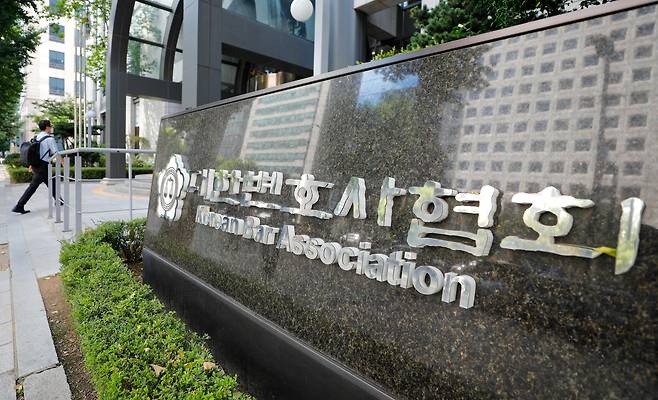 서울 강남구 대한변협회관. /뉴스1