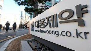 대웅제약 현판/조선DB