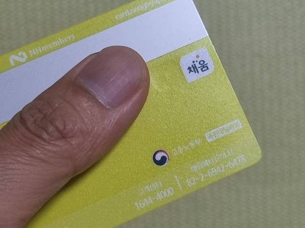 직업능력개발훈련에 사용되는 국민내일배움카드.