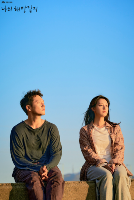 드라마 <나의 해방일지> 스틸샷. JTBC