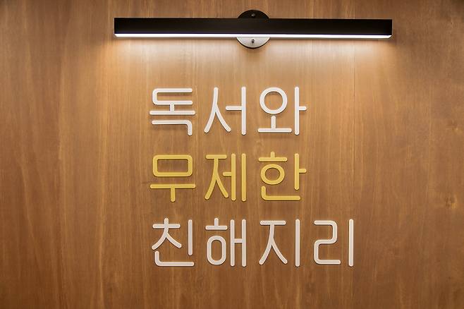 밀리의서재 사내.