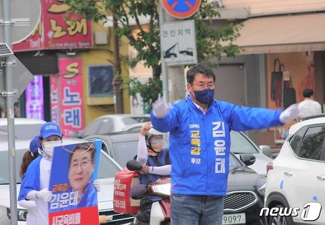 김윤태 전북교육감 후보가 공식선거운동 마지막 날인 31일 전주에서 유세를 펼치고 있다.© 뉴스1