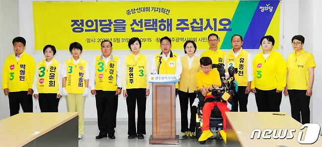 배진교 정의당 상임선대위원장이 광주 지방선거 후보들과 함께 31일 광주시의회 시민소통실에서 기자회견을 열고 지지를 호소하고 있다.2022.5.31/뉴스1 © News1 박준배 기자