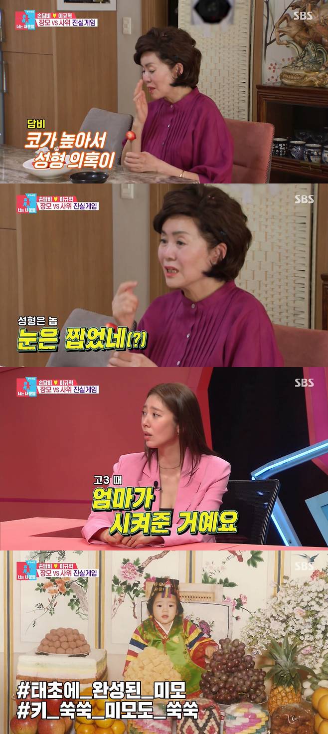NO (Same Bed, Different Dreams 2: You Are My Dest)Mother of Son Dam-bi laughed at her daughters alleged plastic surgery, saying she was just eyes.On SBS Same Bed, Different Dreams 2: You Are My Dest - You Are My Destiny (hereinafter referred to as You Are My Destiny), which was broadcast on the last 30 days, Son Dam-bi Kyou-hyuk was portrayed meeting Mother of Son Dam-bi.Mother of Son Dam-bi prepared a duckback for her son-in-law Lee Kyou-hyuk, who found her home.At that time, Son Dam-bi left for a while, and Mother laughed, saying, My son-in-law is a hundred-year-old guest, but it is not like a hundred-year guest, but like a son-in-law.Mother said, I think it will feel real when I get married. I was excited to go to the market today and introduce my son-in-law.I like son, my daughter likes it. Lee Kyou-hyuk said, Honestly, I still like son.I told her that my daughter was so good around me, Mother said, If you have a little age, son, I would like to have one daughter. Mother laughed, saying, Everyone is young. It was an anti-aging that happiness gave.Mother said, I think I paid a lot of money and fixed it. After a nervousness, Everyone is molding these days. I hate molding.My daughter had a high nose and there was a suspicion of molding, but there was no molding and her eyes were open. Son Dam-bi, who was embarrassed by this, said, My mother gave me when I was in the third year of high school. Since then, Son Dam-bis childhood, graduation photos are released, and MCs are too pretty.What humiliation is it? I was surprised by the beauty that was completed since childhood.Meanwhile, Mother, who had previously wanted the marriage of her only daughter, Son Dam-bi, visited regular stores throughout the market and boasted of her son-in-law Lee Kyou-hyuk.Mother said, My son-in-law is handsome. I liked Jang Dong-gun in the past, but now Kyu Hyuk is much better.In particular, Mothers story was always pregnant, so Son Dam-bi said, I did not think much of a child when I married, but now I changed my mind.I will try hard because God gives me it. As for gender, he said, My brother wants son. He received the honor of Oh Hyung-jae mother Seo-yan.