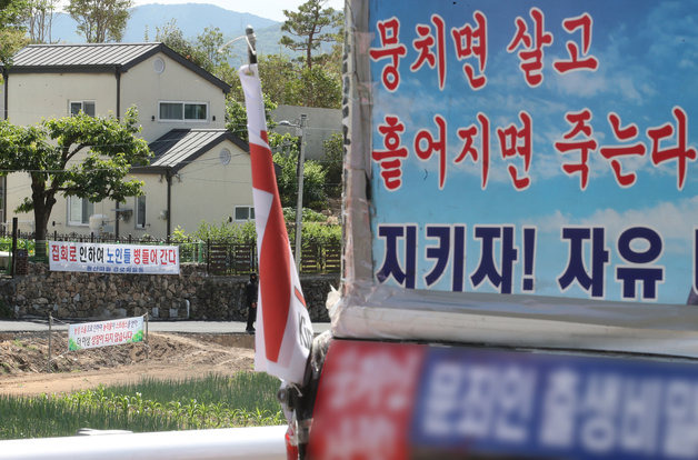 26일 경남 양산시 평산마을 문재인 전 대통령 사저 주변에 문 전 대통령 비판 단체 시위로 인한 이지역 주민들의 피해 호소 현수막이 걸려져 있다. 2022.5.26/뉴스1