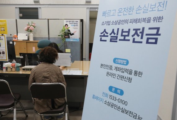 30일 서울 종로구 소상공인시장진흥공단 서울중부센터에서 자영업자가 소상공인 손실보전금 관련 상담을 받고 있다. 뉴스1 제공.