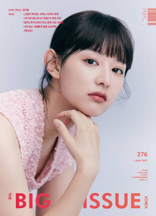 배우 김지원. 빅이슈코리아 제공