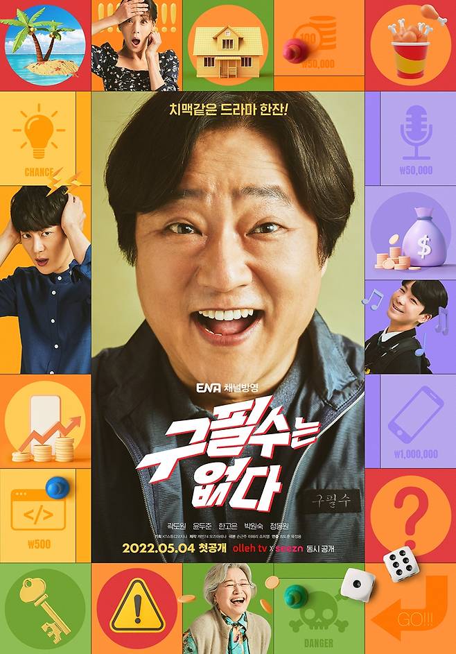 /사진=KT스튜디오지니