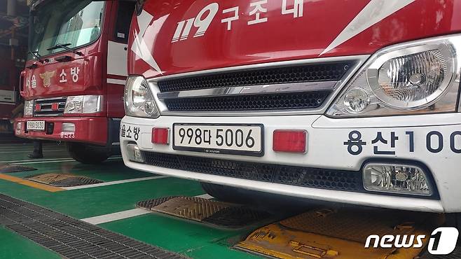 긴급자동차 전용번호판을 부착한 소방차 모습(서울시 제공)© 뉴스1