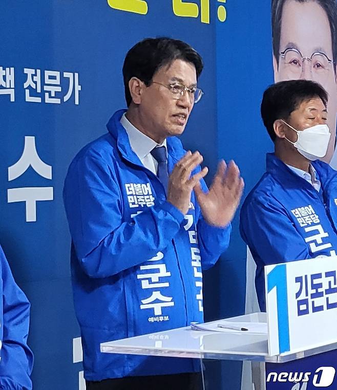 더불어민주당 김돈곤 청양군수 후보.© 뉴스1