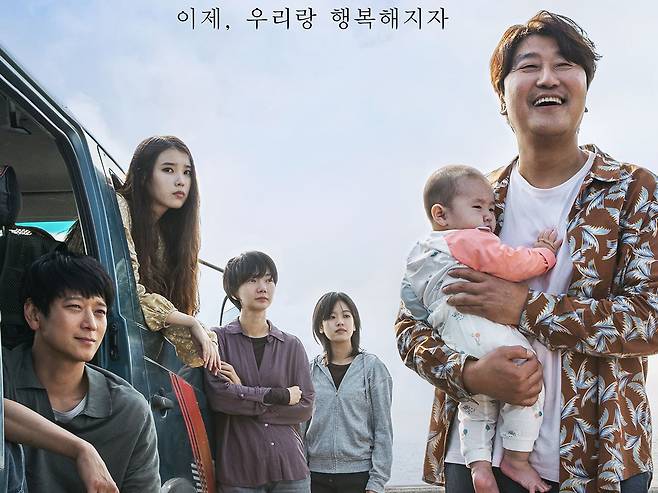 고레에다 히로카즈 감독이 각본을 쓰고 연출을 맡은 한국 영화 '브로커'.