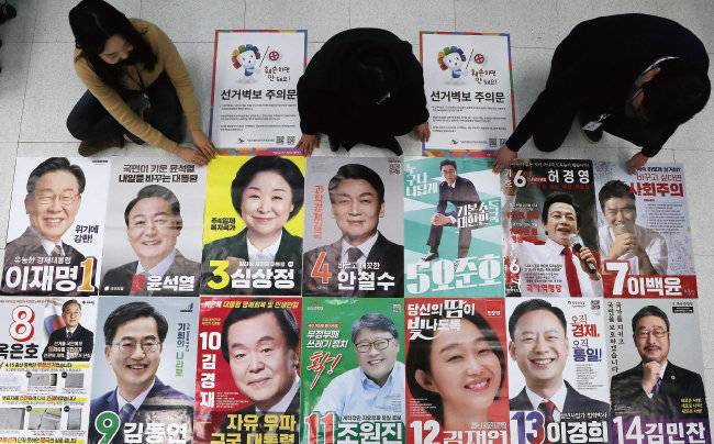 제20대 대통령선거 선거벽보 제출 마감일인 2월 17일 서울 종로구 선거관리위원회에서 직원들이 이날까지 제출된 후보 14명의 벽보를 기호순대로 정리하고 있다. [동아DB]