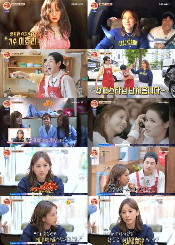 MBC에브리원 '떡볶이집 그 오빠'/사진제공=MBC에브리원 '떡볶이집 그 오빠'