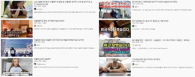 자신의 사연을 공개하는 영상들이 유튜브에 업로드돼 있다. /유튜브 캡처