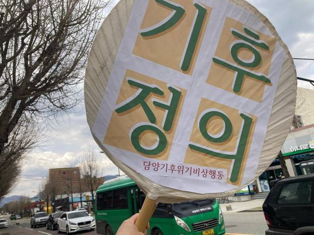 ▲환경을 생각하는 정책을 과시하고 있는 정부는 전쟁을 준비하며 수만 명의 시민들의 시대정신을 배신한다. ⓒ키미