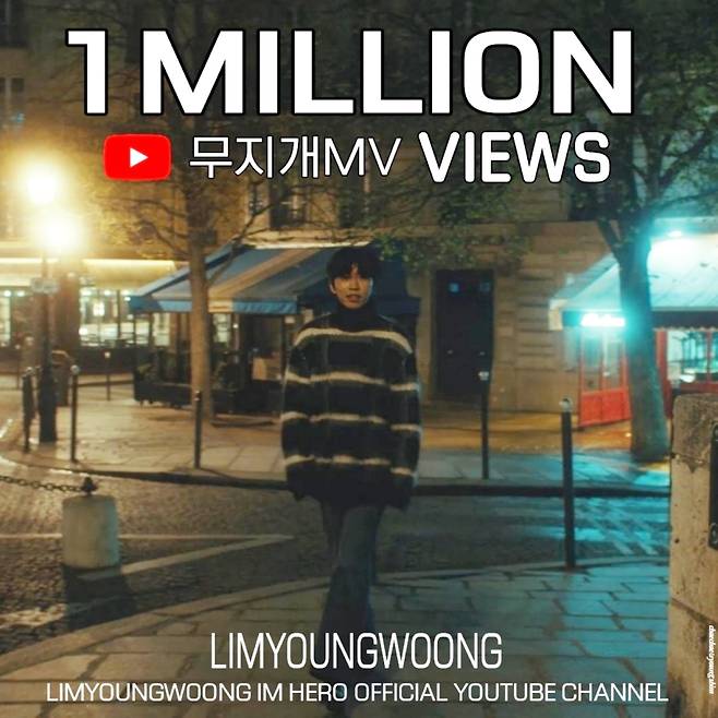 "우리 함께 가요♡" 임영웅 '무지개' MV 100만뷰..인기 급상승 톱2