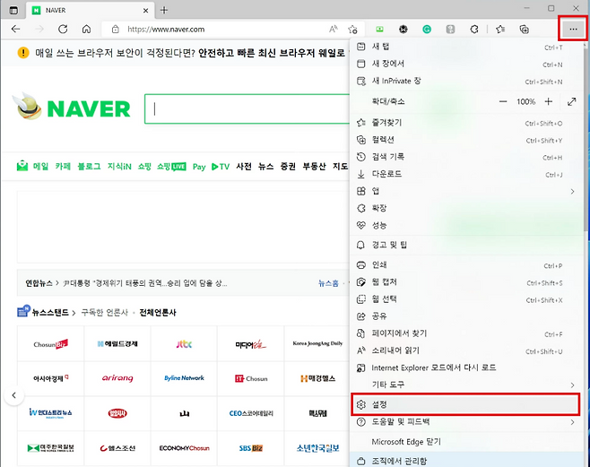 우측 상단 더보기 메뉴에서 설정 화면으로 들어갈 수 있다