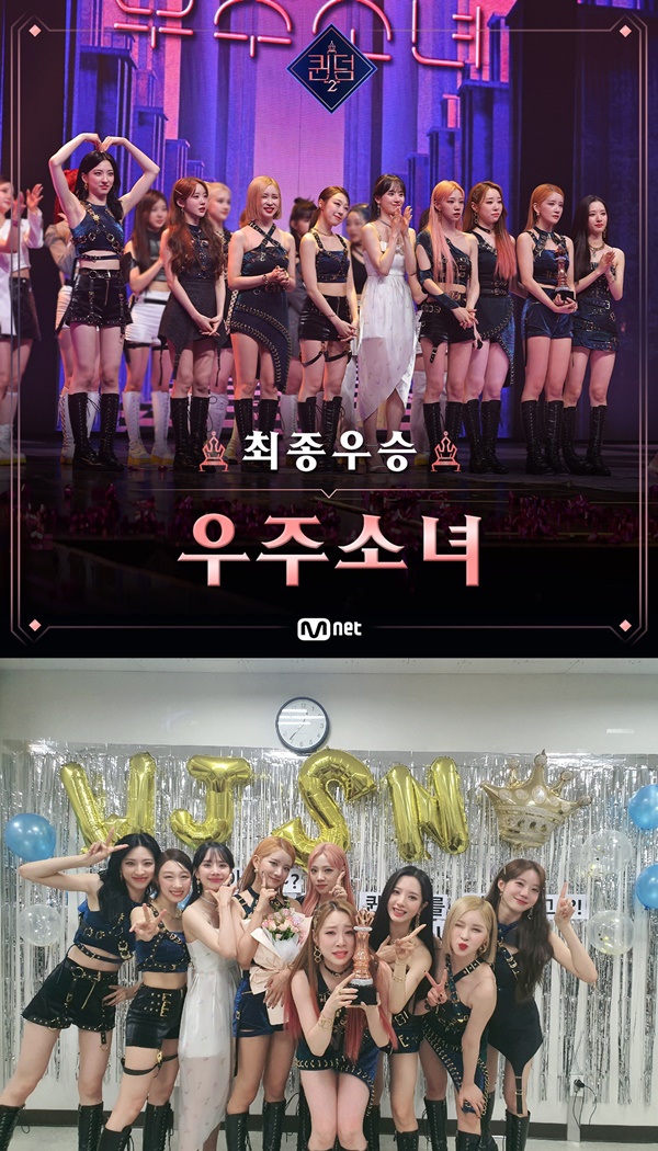 우주소녀 퀸덤2 우승 / 사진=Mnet 퀸덤2, 스타쉽 제공
