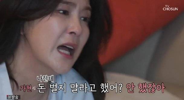 사진=TV 조선 ‘우리 이혼했어요2’ 방송 화면 캡처