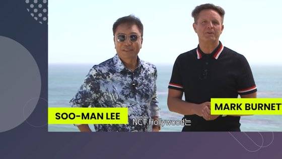 이수만 SM엔터테인먼트 총괄 프로듀서와 MGM 프로듀서 마크 버넷이 NCT 할리우드 프로젝트에 대해 설명하고 있다. [SM엔터테인먼트 유튜브 캡처]