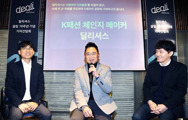 지난 1월 딜리셔스 설립 10주년 기자 간담회에서 질의응답에 답변하는 (왼쪽부터)김준호 공동대표, 장홍석 공동대표, 조현동 이사. 사진=딜리셔스 제공