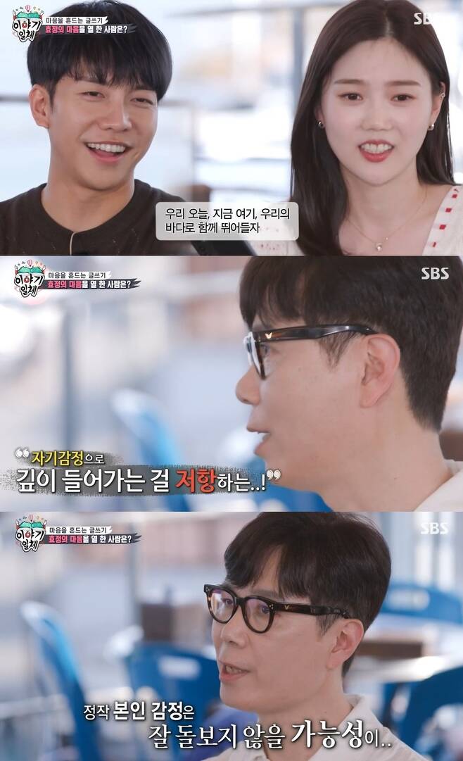 Kim Young-ha writer looked inside Lee Seung-gi through writing.On June 5, SBS All The Butlers, Lee Seung-gi, Yang Se-hyeong, Kim Dong-hyun, Eun Ji-won and daily student OH MY GIRL Choi Hyo-jung met with Master Kim Young-ha.The main character of the worst Confessions SMS Choi Hyo-jung picked was Lee Seung-gi.As for the reason, Choi Hyo-jung said, The front part was so good, but at the end suddenly Lets jump into the sea together Why is this jumping into the sea?At the end, is Kjaha playing with you now? It was like this. Kim Young-ha, who said that he saw what kind of person he was, said, In the case of Seung-gi, it started well and it was good.But he is very resistant to getting deep into his own Feeling. Its not even a virtual thing.It does not go deep into Feeling, but it makes it a joke and it bounces out. Its accurate, Lee Seung-gi said, surprised, and there was a story up to now.When I was in high school, I started from the boy, and the members and the crew came back to reality, and I thought, Would not it be fun to do this? It is really accurate.Kim Young-ha defined Lee Seung-gi as the style that controls Feeling.Yang Se-hyeong also started seriously like Lee Seung-gi, but the structure of finishing with a joke was the same.Kim Young-ha said, I did not accept myself well, he said.  (Lee Seung-gi, Yang Se-hyeong, all) are well with people around me, but there is a possibility that I will not take good care of my Feeling.