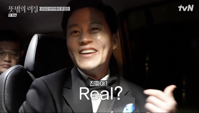 '뜻밖의 여정' 방송화면