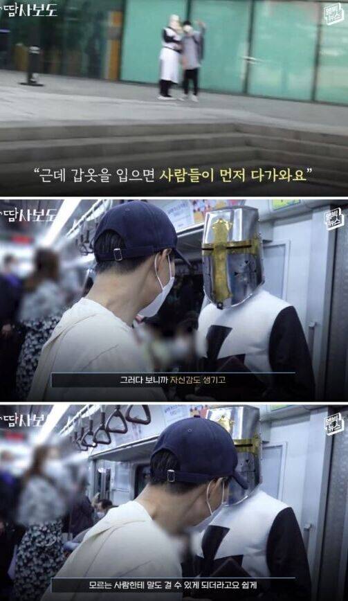 용기를 내 세상 밖으로 걸어 나온 1호선 투구남. (사진=온라인커뮤니티&엠빅뉴스 캡쳐)