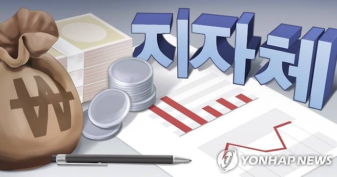 지방자치단체 보조금(PG) [김민아 제작] 일러스트