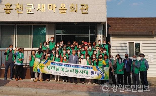 ▲ 홍천군새마을회(회장 이강권)와 홍천군새마을부녀회(회장 박순옥)는 최근 홍천군새마을회관에서 홍천 10개읍·면 단위에서 선정된 며느리봉사단 발대식을 진행했다.[강원도민일보 자료사진]