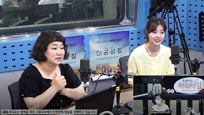 Kim Mi-hwa talked about her secrets.Actors Hong Ye-ji and Kim Mi-hwa of the film Sam-chil appeared on SBS Power FM Choi Hwa-jungs Power Time (hereinafter referred to as Choi Fa-ta) broadcast on June 7.Kim Mi-hwa said, It looks very young than I see in my work. He accepted the listeners response, saying, I think I will often hear that I look younger. I am actually a little younger when I play an older role (in my work).I do not have wrinkles, so I think you are looking at me young, he said. You can get fat.